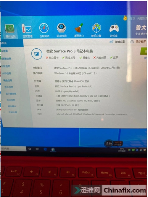 ssrfacepro3苏菲i74650u8g512g触摸屏坏