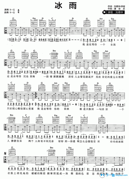 冰雨吉他谱g调_刘德华冰雨六线谱 吉他谱