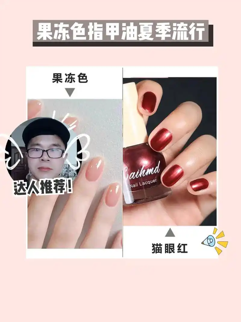 果冻色指甲油 9197.我