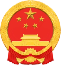 婺城区人民政府