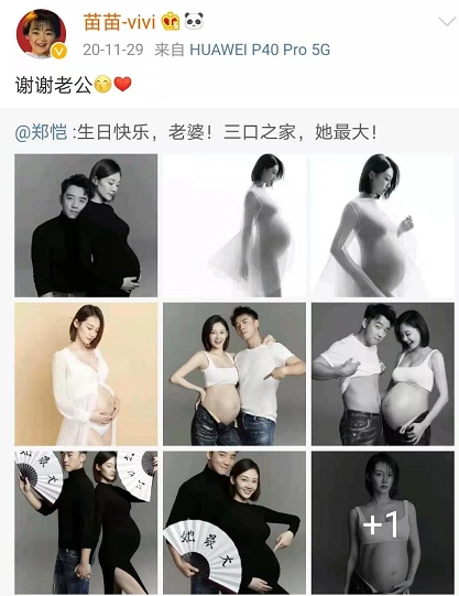 郑恺晒照庆祝女儿百日一家三口同框女儿首次全身出镜