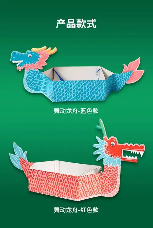 龙舟手工 端午节手工diy制作材料包儿童龙舟幼儿园自制玩教具创意美术