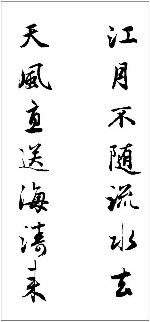 赵孟頫最美集字对联欣赏|书法|草书|行书|柳公权|颜平原_网易订阅