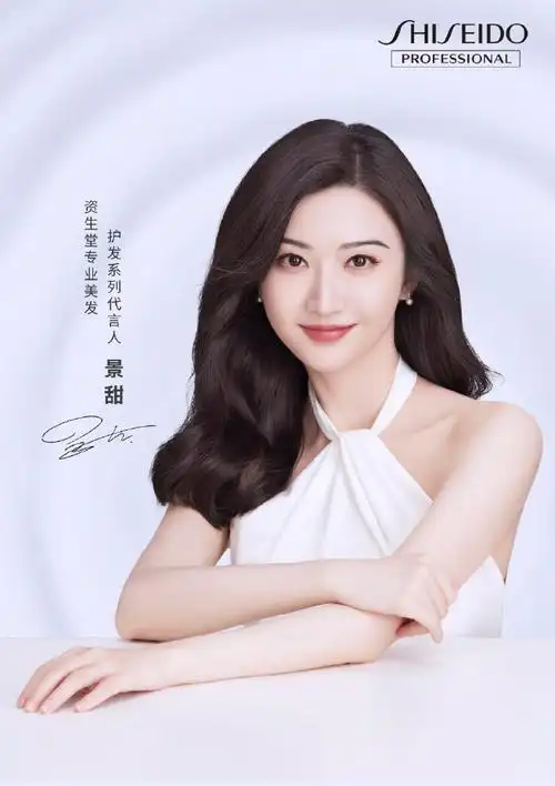 美由心现 发由芯生##景甜 人鱼女神##芯护理道 头皮生机系列头皮养护