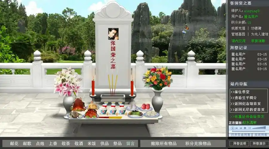 虚拟墓地 (虚拟墓地线上问卷)-第1张图片-珑钦运势网