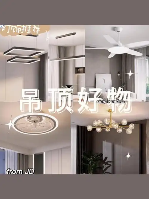 吊灯好物不仅有颜值实用性还很高