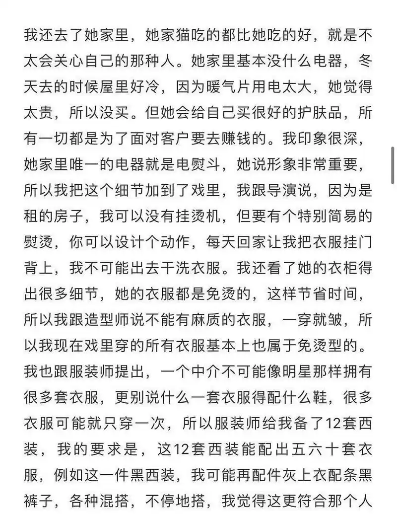 gif创作人# 孙俪去过《安家》房似锦原型的家里,她问这个女孩,你鞍种