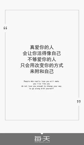 10【真爱你的人会让你活得像自己,… - 堆糖,美图壁纸兴趣社区