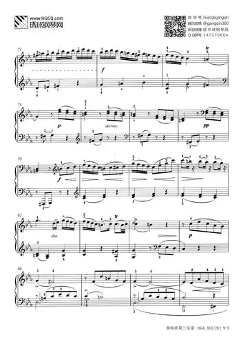 大型乐曲 奏鸣曲第三乐章(选自武汉音乐学院钢琴考级教程七级)