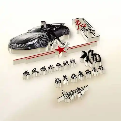 2022微信头像该换换了66张一帆风顺3d大气连笔签名头像请查收