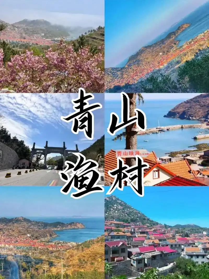 96在崂山里面,被誉 - 抖音