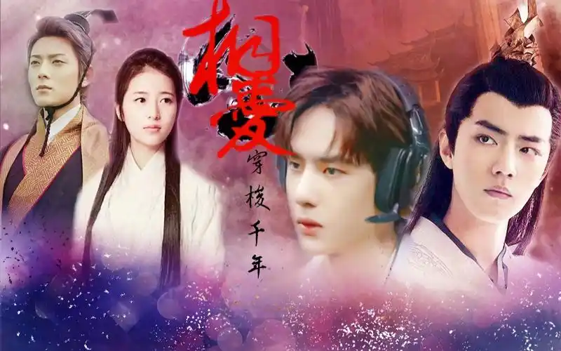 博君一肖相爱穿梭千年肖战王一博陈翔周雨彤