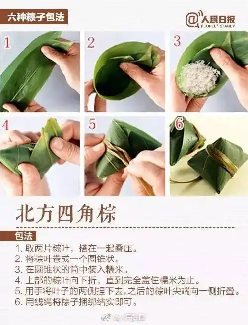这份"超全粽子包法 馅料调配秘方"送给你,请注意查收!