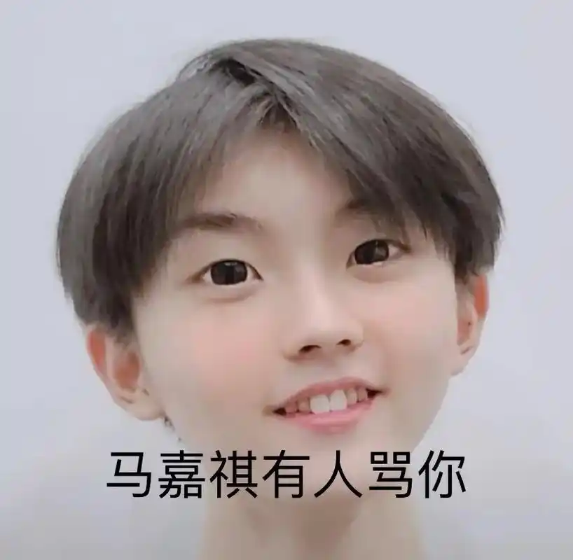 喜欢嘉祺被你发现 #马嘉祺高考成绩 #第五人格#enhypen