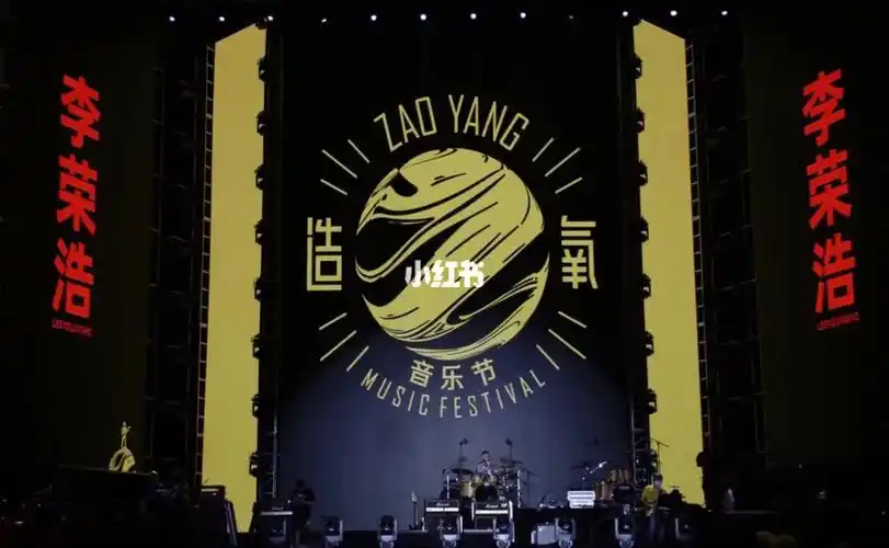 郑州造氧音乐节