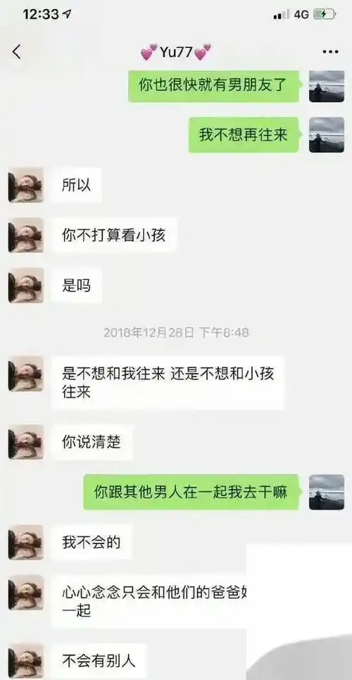 吃瓜,重温一下张雨绮与前夫袁巴元的聊天记录,真是场现代连续剧