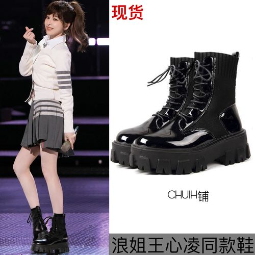 乘风破浪的姐姐王心凌同款马丁靴夏季透气厚底松糕中筒靴子薄款潮