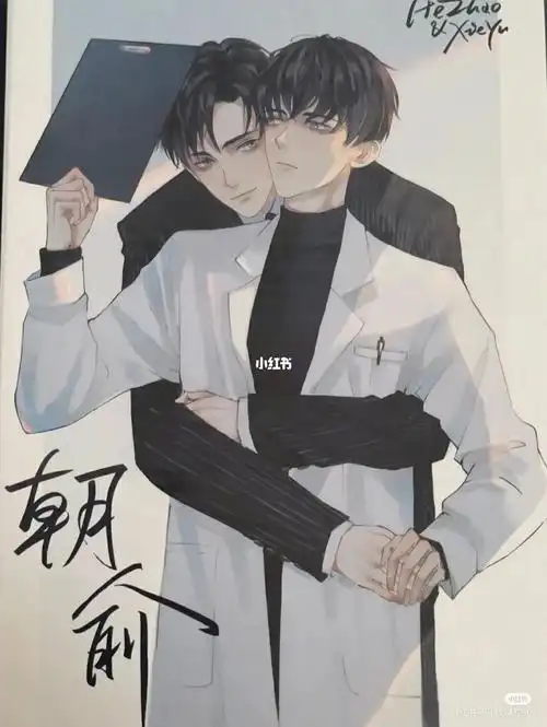 00伪装学渣03 都来谈一谈你们对 谢俞 朝俞 的看法吧 #伪装学渣