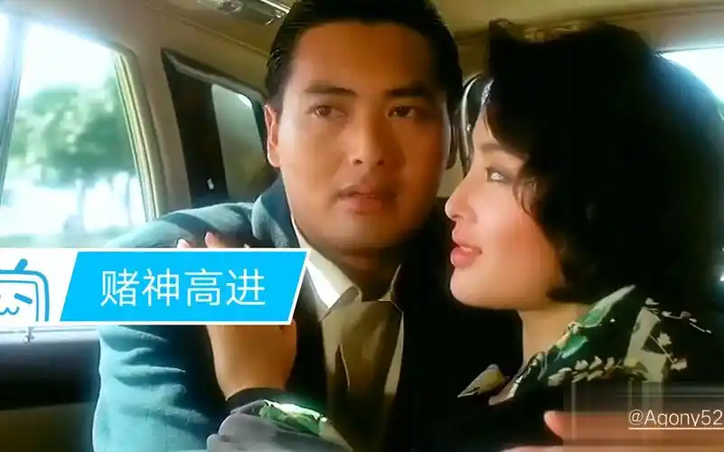 赌神高进,电影,剪辑!