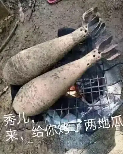 秀儿,来 给你烤了两地瓜_秀儿_地瓜表情