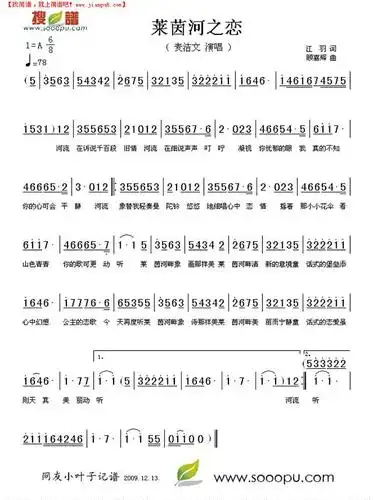 简谱吧 简谱 >莱茵河之恋简谱推荐简谱: 茉莉花简谱  青藏高原简谱