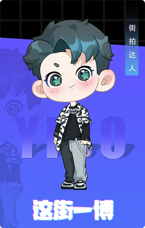 这就是街舞王一博q版人物