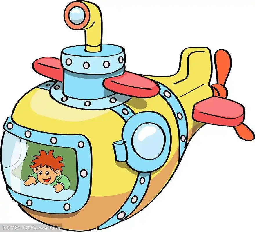 潜艇卡通彩色