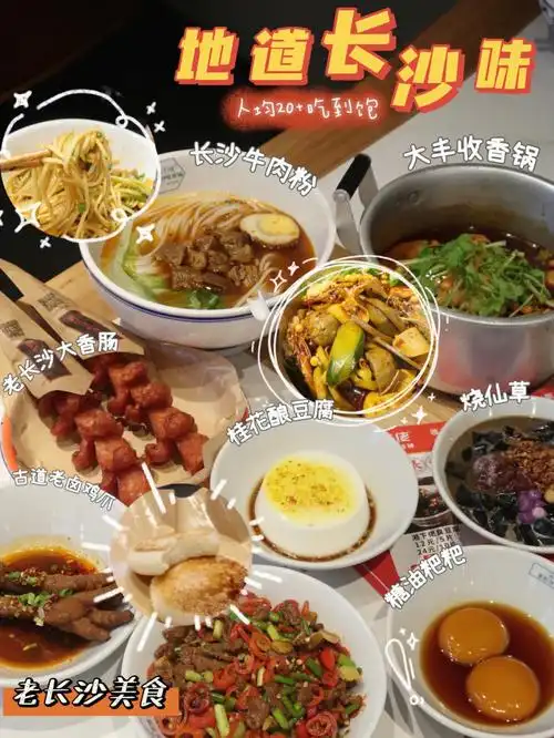 里很有长沙文和友的感觉搭配复古滤镜9615真的很好拍照看了下菜单