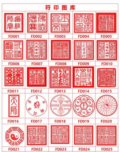 神道教标志剪纸 手工剪纸图片大全简单-普车都