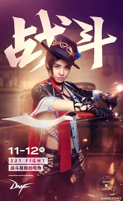 "jolin团长"上线 dnf正式公布蔡依林为官方代言人