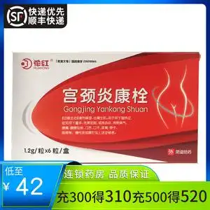 药房天猫花红胶囊48粒附件炎白带多黄清热解毒月经不调妇科炎症慢性