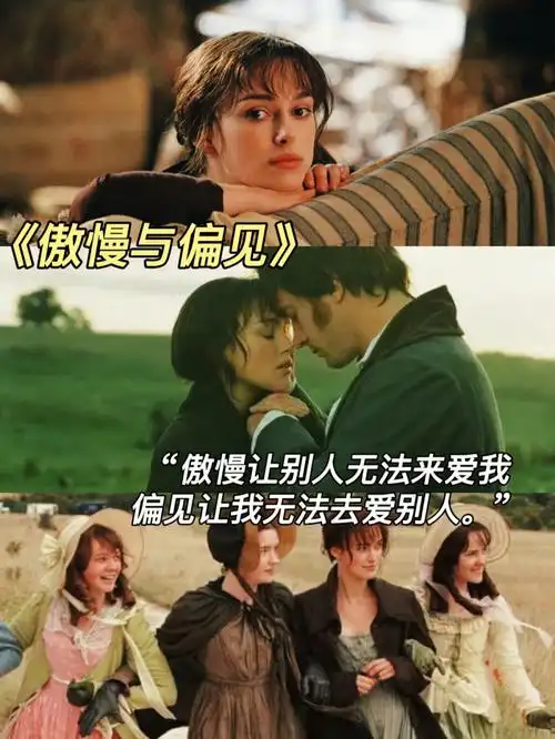 女生必看的九部高分电影提高认知摆脱迷茫