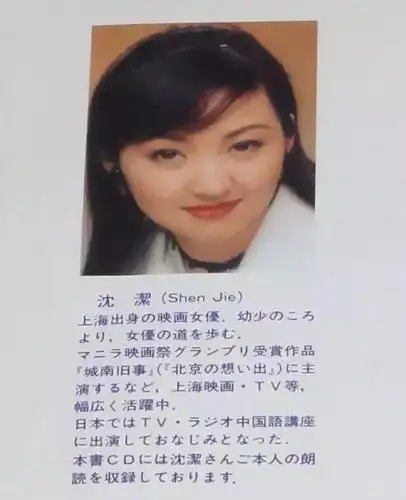 被称中国电影眼睛最清澈的女孩沈洁,如今过着怎样的生活