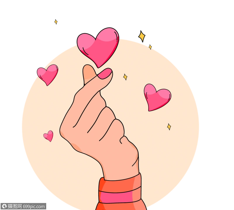 卡通手绘爱心比心星星手手指可爱