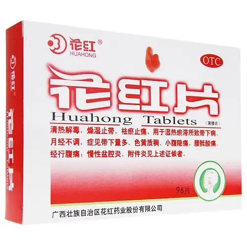 花红片月经不调盆腔炎妇科用药妇科炎症口服药妇科消炎药调月经12粒2