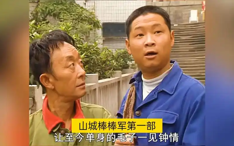 山城棒棒军第一部四川重庆方言版02集,老实的蛮牛遇到"奸商"王家英