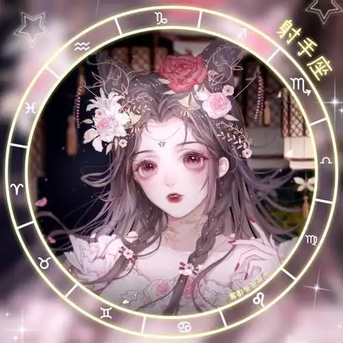 仙气十二星座头像_网易订阅