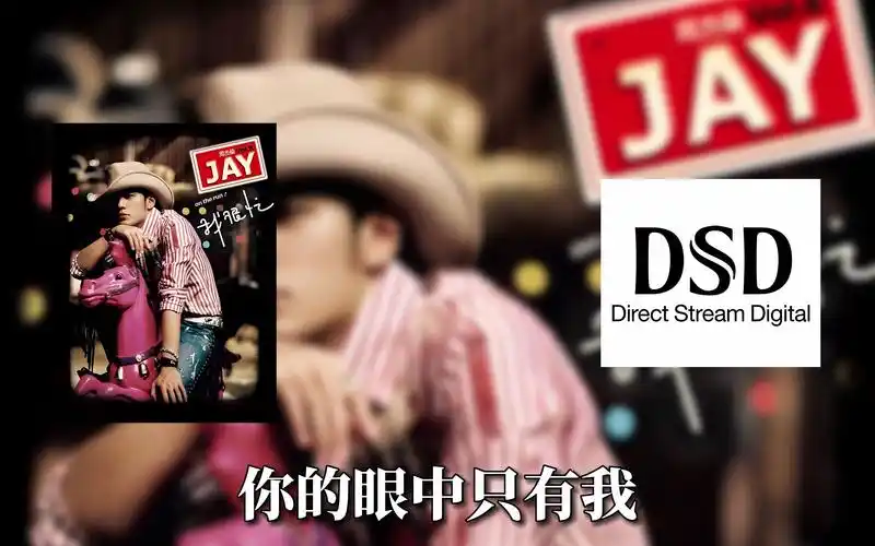 【当你在b站听屌级音质】周杰伦-《甜甜的》新的一年希望大家能得到