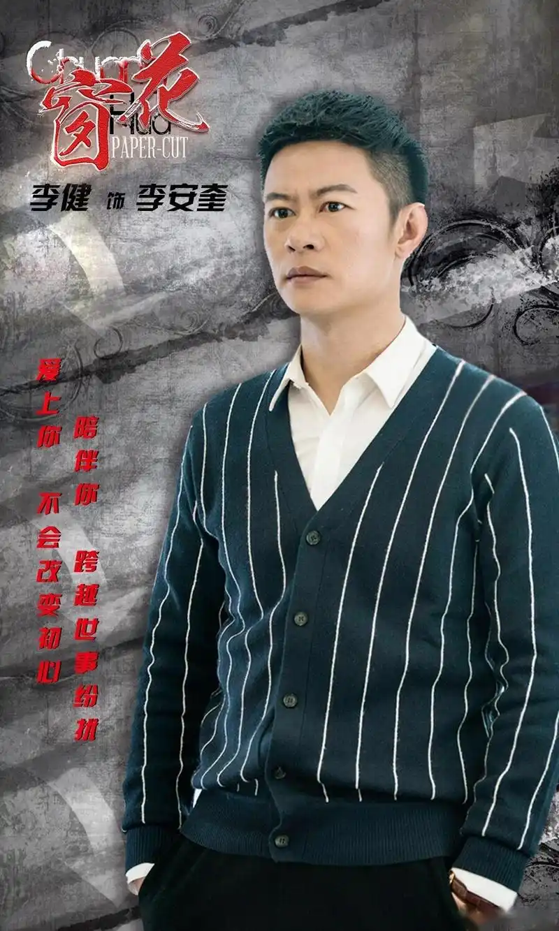 今晚上海电视剧频道黄金档继续约起来《婚变》(《窗花》)李健.