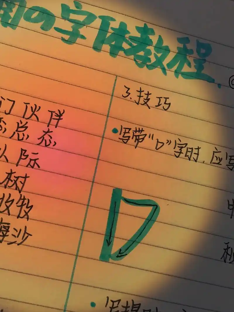 奶酪字体教程#手写文字  92盗,本人手写gai了一下百度 - 抖音