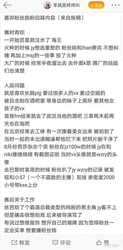 如何评价嘉羿孔雪儿的瓜