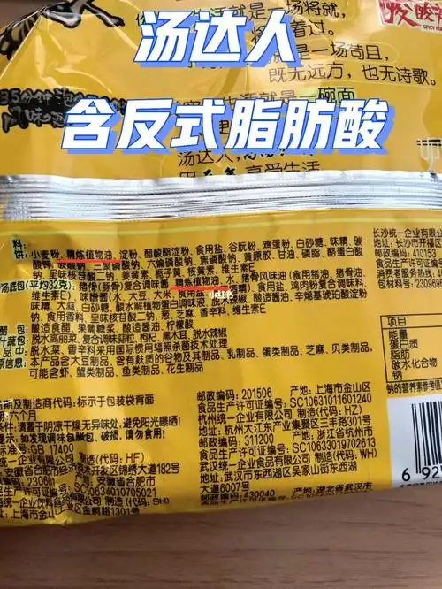 吃着吃着突然想到看看配料表吧,好嘛!不看不知道,一看吓一跳!