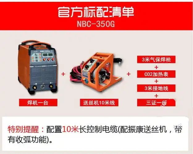 电焊机nbc500g350g工业二保焊机电焊两用二氧化碳气保电焊机nbc500双