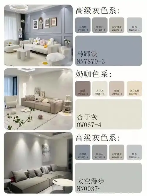 乳胶漆颜色搭配