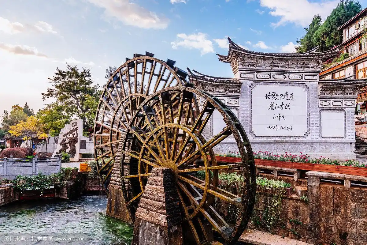 中国云南丽江古城大水车