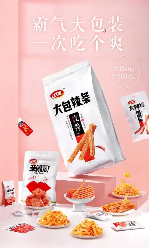 卫龙人气礼盒大包辣条网红送礼物休闲小零食加量不加价升级人气礼盒18