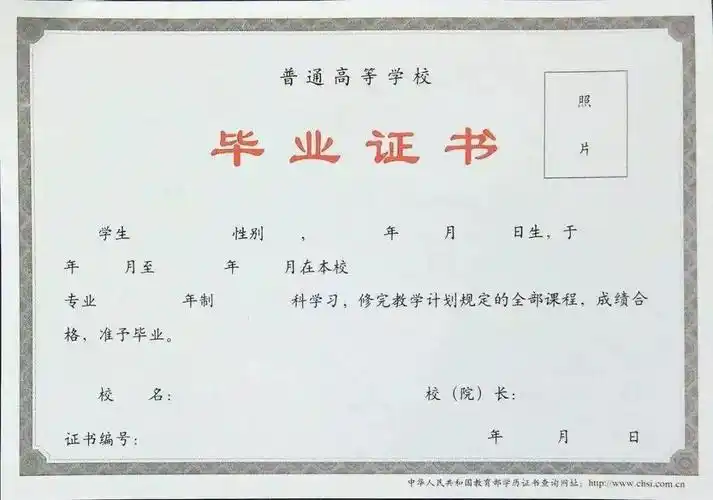 怎样查成考文凭的真假!