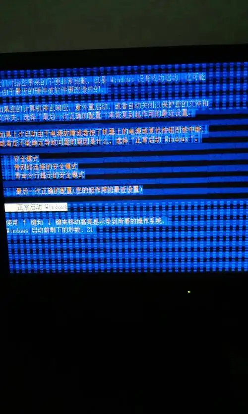 电脑故障,台式机,开机的时候屏幕出现乱码和花屏,并且无法进入系统.