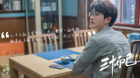 电视剧三十而已钟晓芹给同事写的婚礼誓词