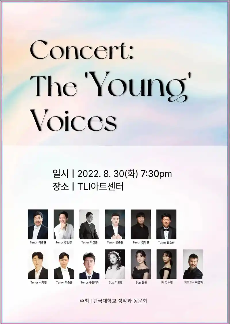 332261教授师生同门音乐会96.the"young voice - 抖音